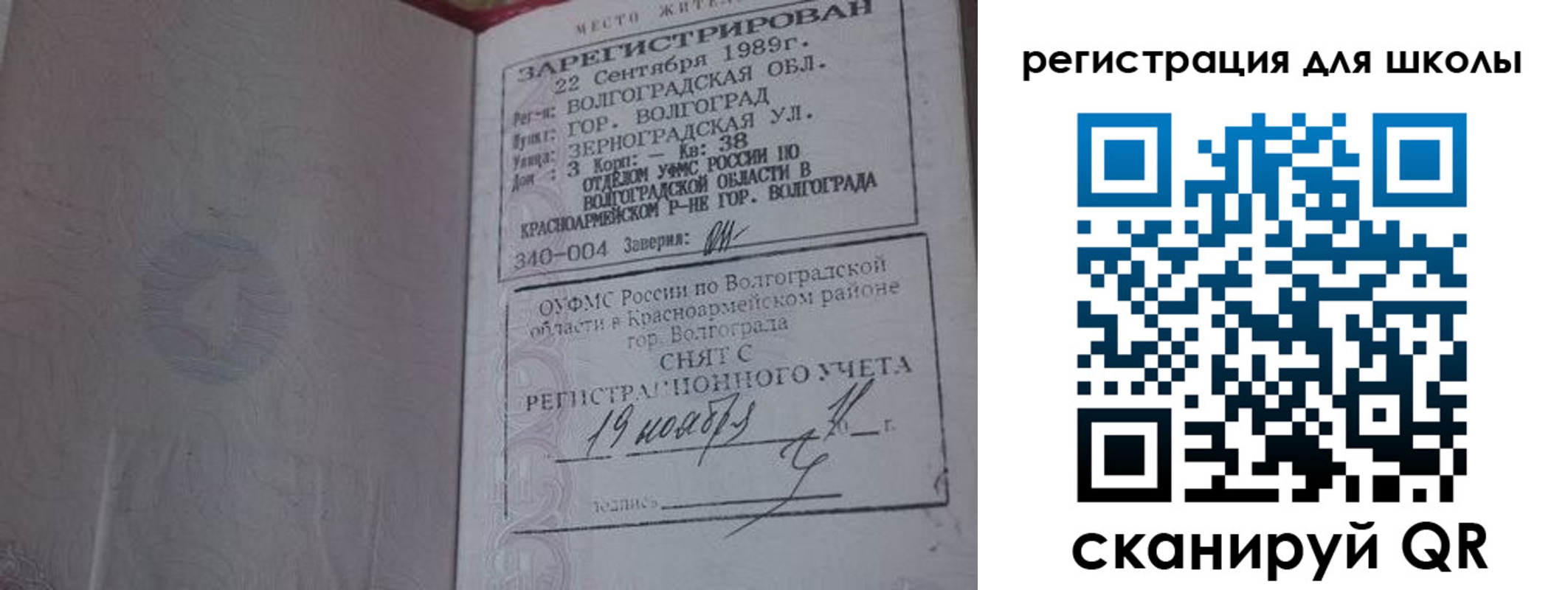 прописка для школы в Ленинск-Кузнецком