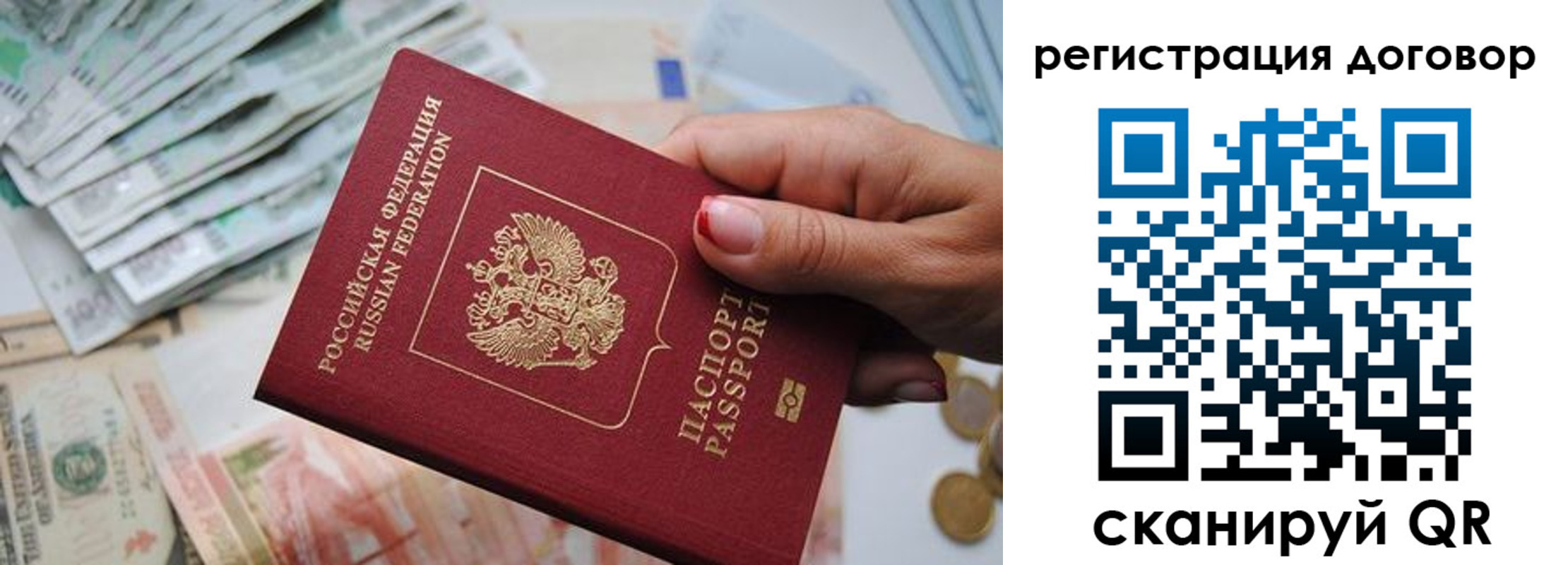 временная регистрация надежно в Ленинск-Кузнецком