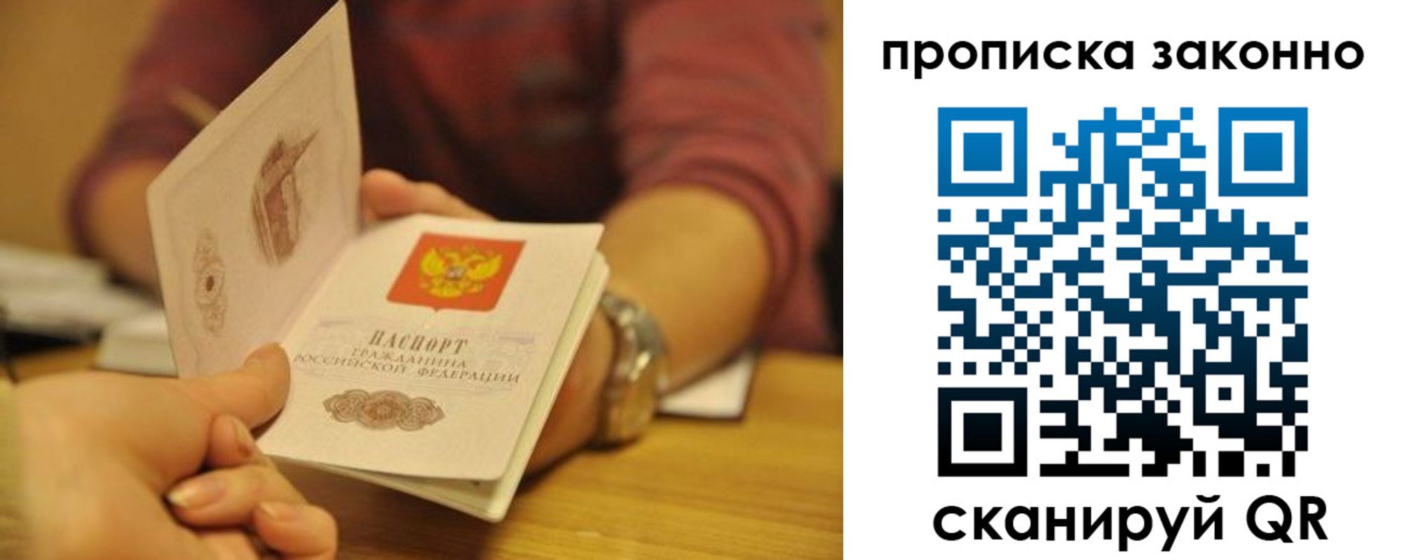 купить прописку в Ленинск-Кузнецком