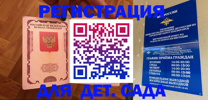 временная регистрация поиск в Ленинск-Кузнецком