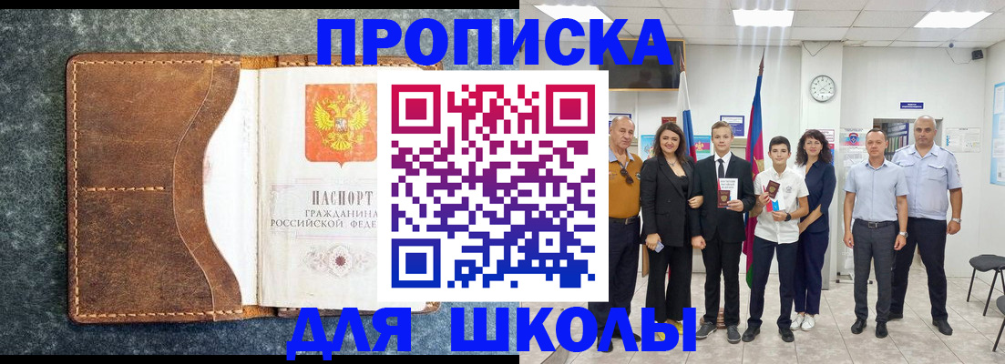 временная прописка в Ленинск-Кузнецком