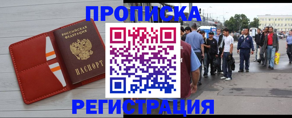временная регистрация 2025 в Ленинск-Кузнецком