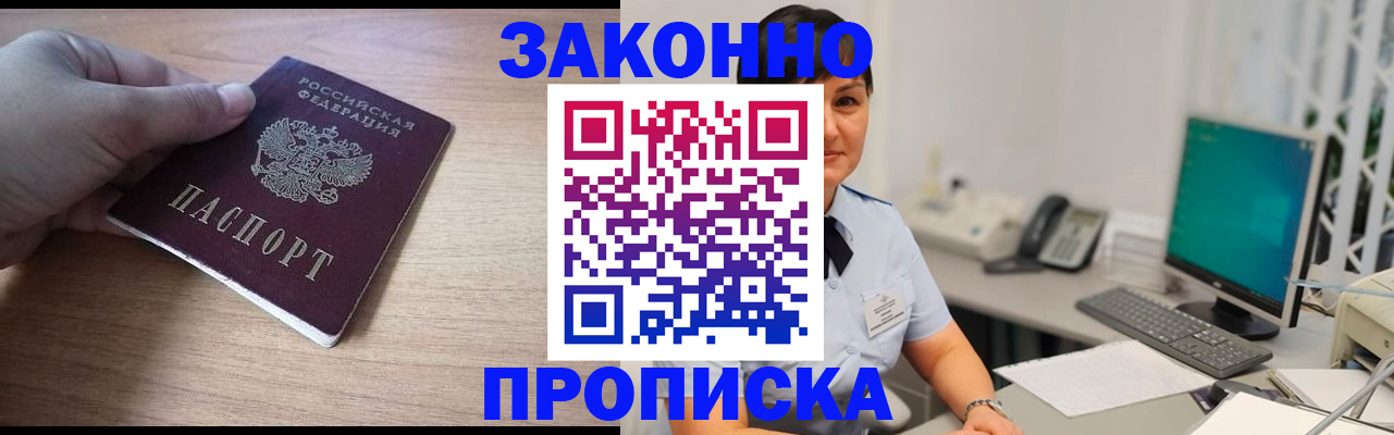 временная регистрация поиск в Ленинск-Кузнецком