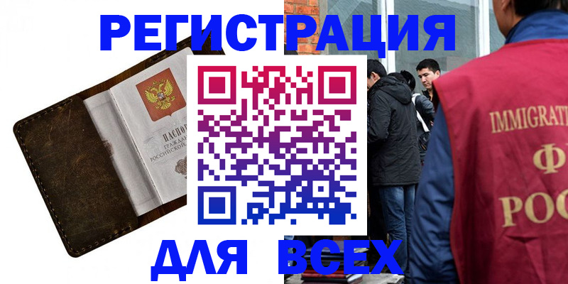 временная регистрация госуслуги в Ленинск-Кузнецком